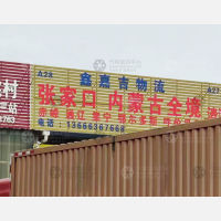 潍坊鑫嘉吉物流