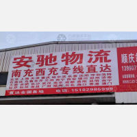 华生东路店网点