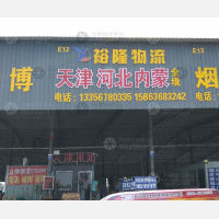 潍坊到河北邢台专线,潍坊到河北邢台直达线路,潍坊到河北邢台中转线路