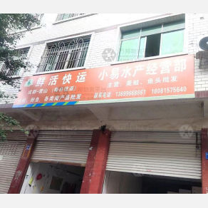 营山鲜活物流