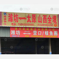 路扬物流园店网点