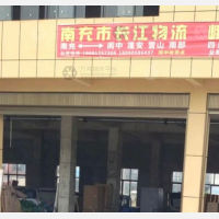 工业集中区店网点