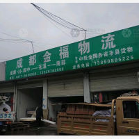 川北物流中心店网点