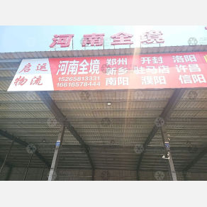 潍坊启运物流
