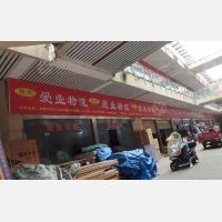 阆中爱业物流