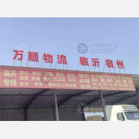 路扬物流园店网点