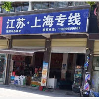 长公大道店网点