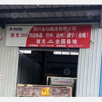 南充到四川达州专线,南充到四川达州直达线路,南充到四川达州中转线路