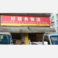紫竹西街店网点