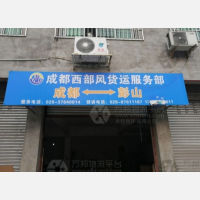 新华路店网点