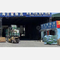 襄阳海王星物流