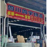 宜宾到四川宜宾高县专线,宜宾到四川宜宾高县直达线路,宜宾到四川宜宾高县中转线路