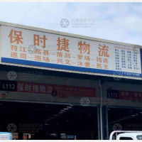 宜宾保时捷物流