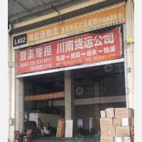 宜宾到四川凉山雷波黄琅镇专线,宜宾到四川凉山雷波黄琅镇直达线路,宜宾到四川凉山雷波黄琅镇中转线路