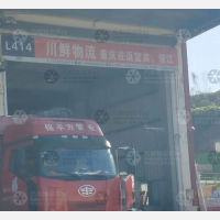 宜宾川鲜物流