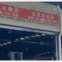 宜宾到四川凉山雷波西宁镇专线,宜宾到四川凉山雷波西宁镇直达线路,宜宾到四川凉山雷波西宁镇中转线路