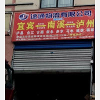 宜宾到贵州遵义习水专线,宜宾到贵州遵义习水直达线路,宜宾到贵州遵义习水中转线路