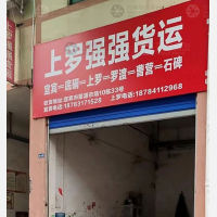 聚源市场店网点