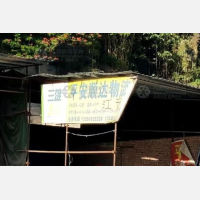 幸福路店网点