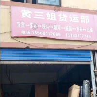聚源市场店网点