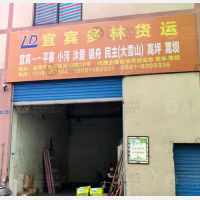 宜宾到四川南充高坪区专线,宜宾到四川南充高坪区直达线路,宜宾到四川南充高坪区中转线路