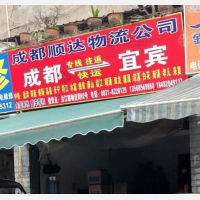 宜宾到四川宜宾高县专线,宜宾到四川宜宾高县直达线路,宜宾到四川宜宾高县中转线路