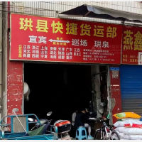 翠屏区店网点