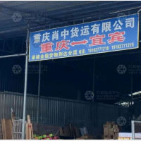 酒乡物流园店网点