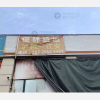 江安俊林物流