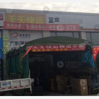 鸿国物流园店网点