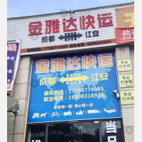 鸿国物流园店网点