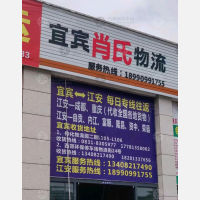 鸿国物流园店网点