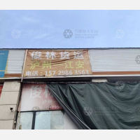 鸿国物流园店网点