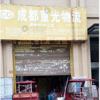 江安重光物流