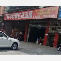 洗脚田街店网点