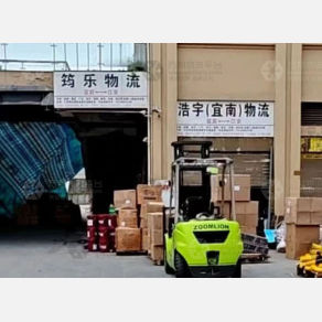 江安浩宇/宜南/筠乐物流