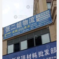 南溪区店网点