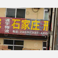 潍坊到河北邢台专线,潍坊到河北邢台直达线路,潍坊到河北邢台中转线路