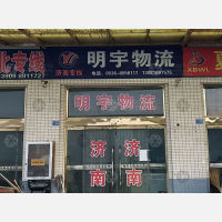潍坊到山东济南专线,潍坊到山东济南直达线路,潍坊到山东济南中转线路