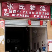 好一新复兴批发市场店网点