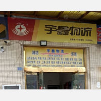 潍坊到山东济南专线,潍坊到山东济南直达线路,潍坊到山东济南中转线路
