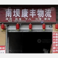 好一新复兴批发市场店网点