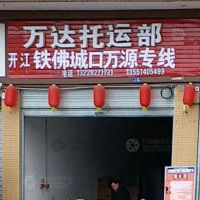 好一新复兴批发市场店网点