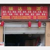 好一新复兴批发市场店网点