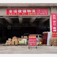 达州到四川达州达川区麻柳镇专线,达州到四川达州达川区麻柳镇直达线路,达州到四川达州达川区麻柳镇中转线路