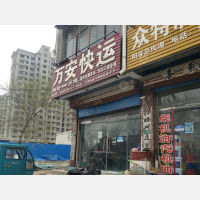 其他店网点