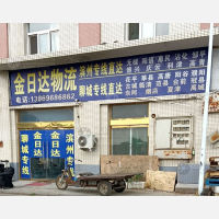 豪德小商品城物流园店网点