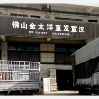 宣汉金太洋物流