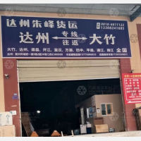 保元物流中心店网点