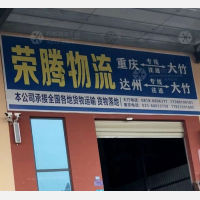 保元物流中心店网点